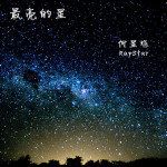 QQ音乐场景《车站》 1.0