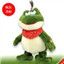 搞怪青蛙王子表情 最新版
