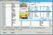 QQ万能列表读取软件 1.0.0