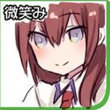 牧濑红莉栖QQ表情包 官方版