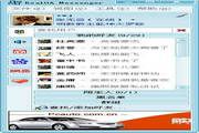 RealICQ 即时通讯软件 6.0 完整安装包