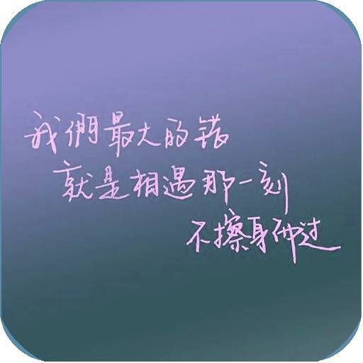 qq个性签名软件 1.0.0.1