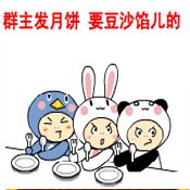 qqhot中秋系列表情包 1.0