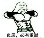 叶良辰QQ表情包 10P免费下载