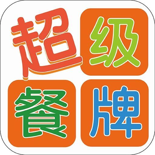 qq农牧餐三合一助手 1.388 绿色版