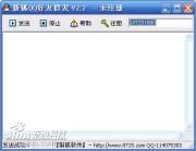 新狐QQ号搜索[XhQQScan] 2.0
