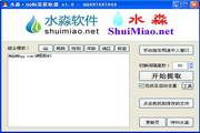 水淼·QQ标签提取器 1.14