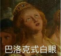 拉图尔之鄙视表情包 官方最新版