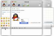 腾讯QQ For Mac 5.1 体验版