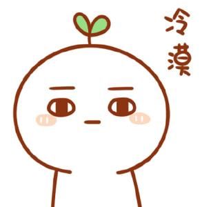 长草颜团子表情包 动态 www.qinpinchang.com