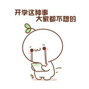 长草颜团子表情包 动态 www.qinpinchang.com