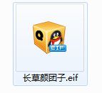 长草颜团子表情包 动态 www.qinpinchang.com