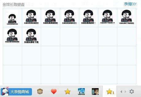 金馆长跪键盘表情包 9P www.qinpinchang.com