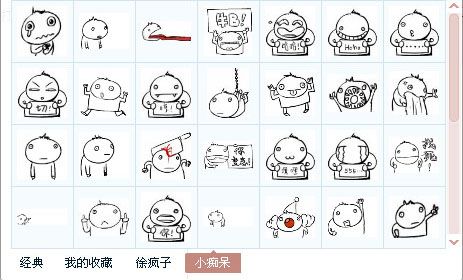 小痴呆表情包 免费版 www.qinpinchang.com