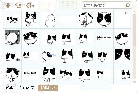 熊猫囧囧表情包 免费版 www.qinpinchang.com