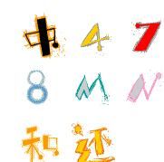 QQ彩色字体(动态文字) 官方版 www.qinpinchang.com