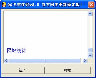 QQ飞车伴侣辅助 7.7 www.qinpinchang.com