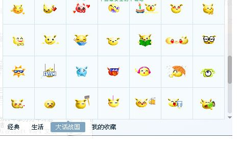 大话战国表情包 88P www.qinpinchang.com