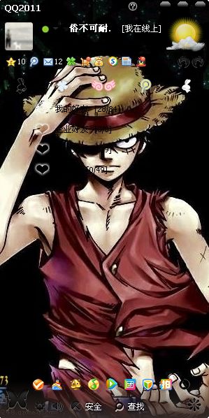 路飞qq皮肤 免费版 www.qinpinchang.com