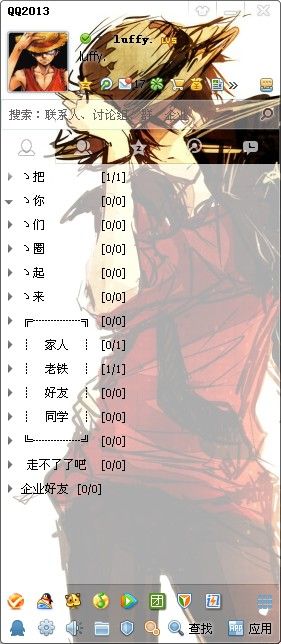 路飞qq皮肤 免费版 www.qinpinchang.com