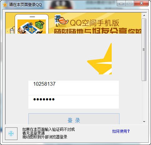 QQ空间说说清除助手 1.2.1 www.qinpinchang.com