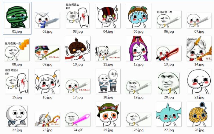 持剑系列表情 免费版 www.qinpinchang.com