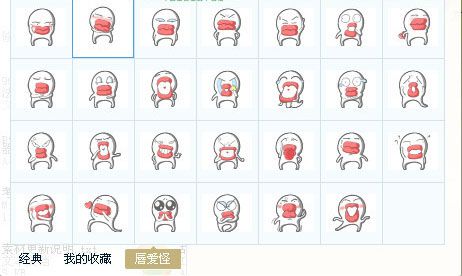 唇爱怪表情包 免费版 www.qinpinchang.com