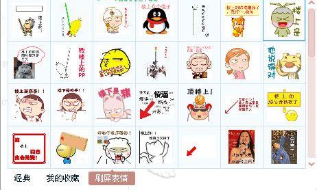 刷屏表情包 免费版 www.qinpinchang.com