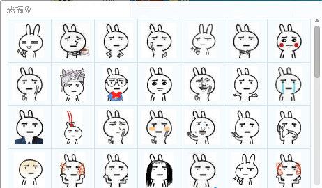 恶搞兔表情包 最新版 www.qinpinchang.com