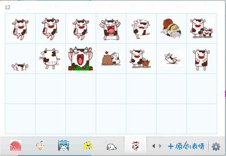 WOCOW奶牛QQ表情包 官方版 www.qinpinchang.com