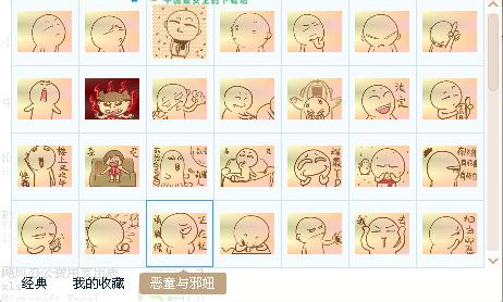 恶童与邪妞表情包 官方版 www.qinpinchang.com