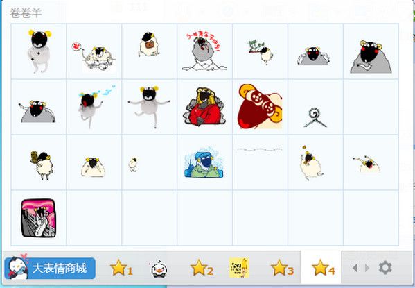 卷卷羊QQ动态表情包 绿色版 www.qinpinchang.com