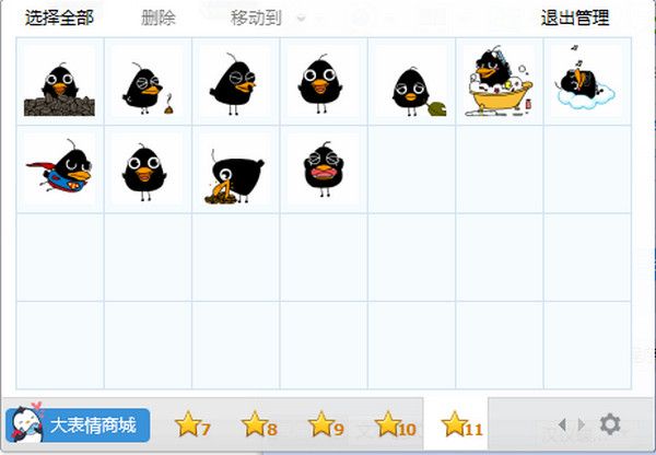 黑呦QQ表情包 官方版 www.qinpinchang.com