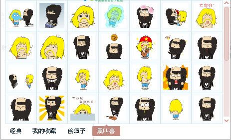 黑叫兽表情包 免费版 www.qinpinchang.com