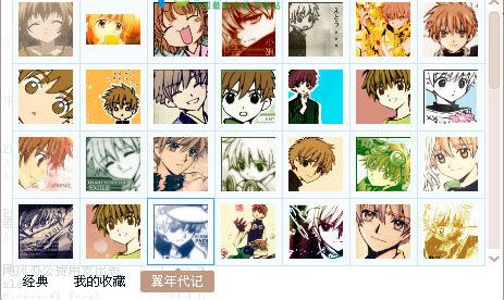 翼年代记表情包 免费版 www.qinpinchang.com