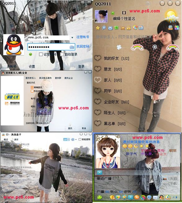 qq透明皮肤素材 恩典版 www.qinpinchang.com