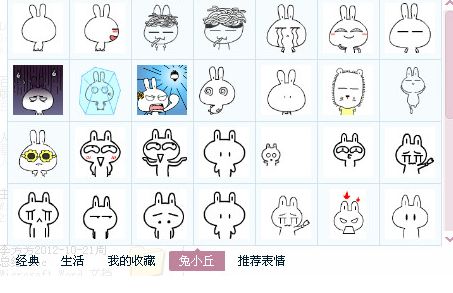 兔小丘表情包 免费版 www.qinpinchang.com