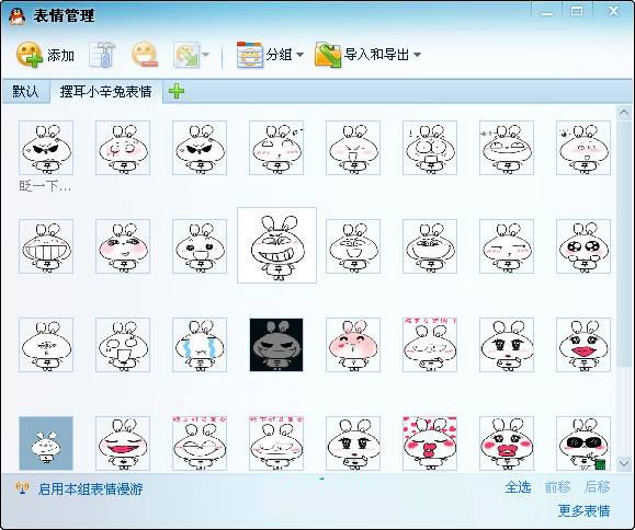 会贼笑的摆耳小辛兔qq表情 免费版 www.qinpinchang.com