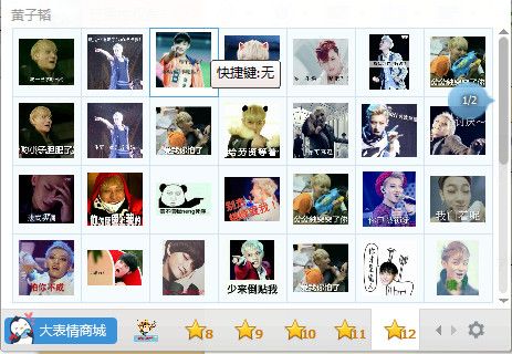 黄子韬恶搞表情包 1.0 www.qinpinchang.com