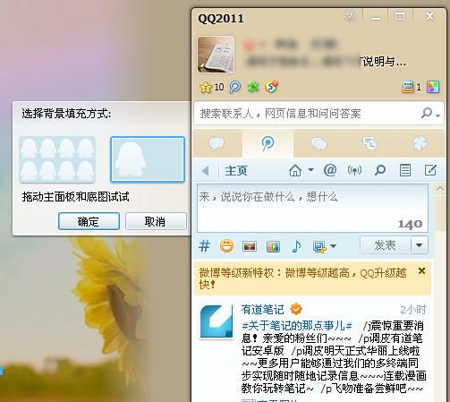 169款QQ2011皮肤合集 免费版 www.qinpinchang.com