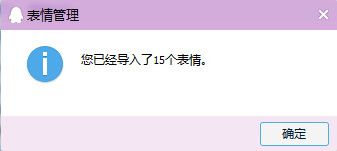 斑马线QQ表情包 1.0 www.qinpinchang.com