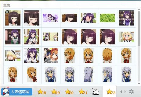 点兔QQ表情包 免费版 www.qinpinchang.com