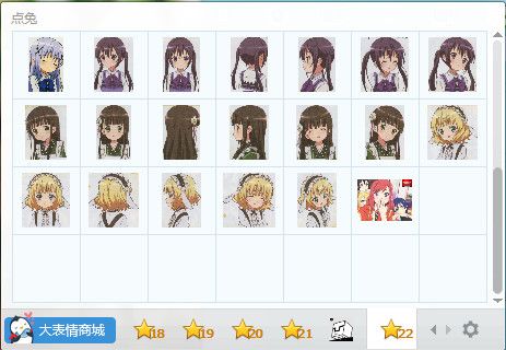 点兔QQ表情包 免费版 www.qinpinchang.com