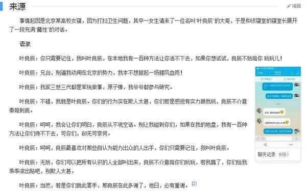 我叫叶良辰表情包 完整版 www.qinpinchang.com