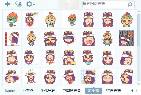 将魂三国表情包 免费版 www.qinpinchang.com