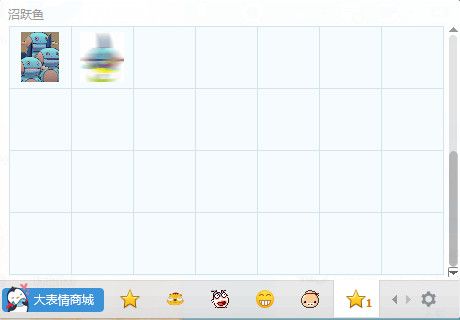 沼跃鱼QQ表情包 免费版 www.qinpinchang.com