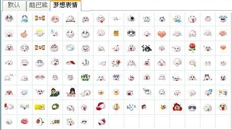 梦想世界表情包(112张) 官方版 www.qinpinchang.com