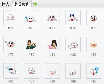 梦想世界表情包(112张) 官方版 www.qinpinchang.com