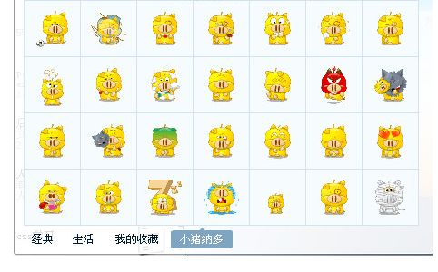小猪纳多表情包 免费版 www.qinpinchang.com