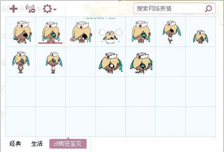 cf疯狂宝贝表情包 免费版 www.qinpinchang.com